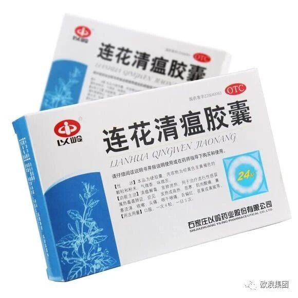 【欧浪网】长期吃莲花清引起肠胃不适 医生建议：不能盲目服用