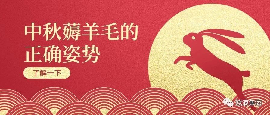 国庆+中秋双节怎么过？当然是来领取节日购物折扣~爆款海鲜满100减25！