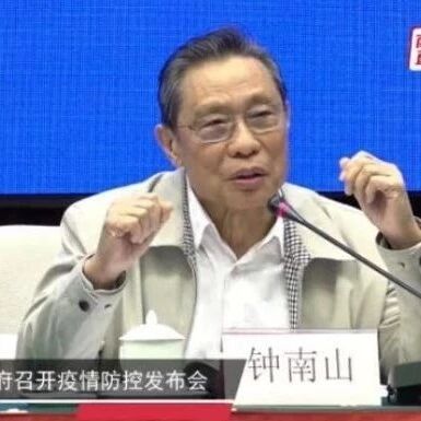 钟南山新判断:还在人传人 比SARS救治难度大