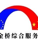 一份用于扎根居留的完美工作合同，长这样