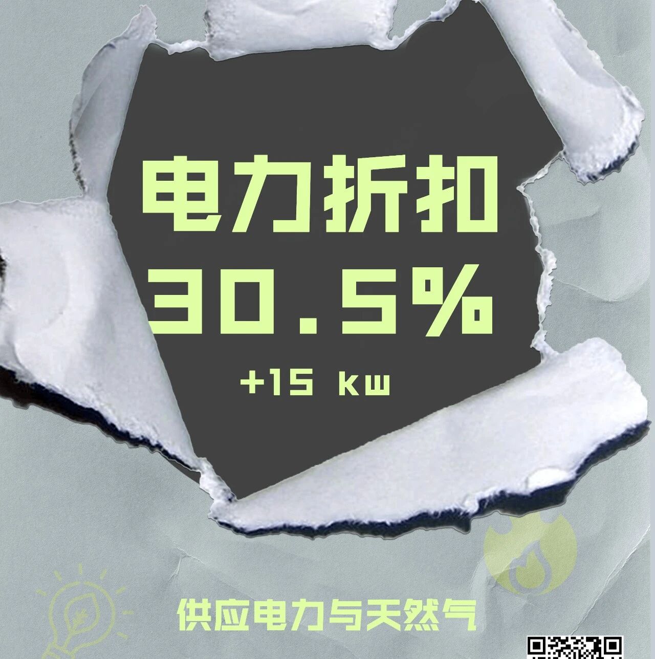 绿诚能源的专属LOGO 正式上线！