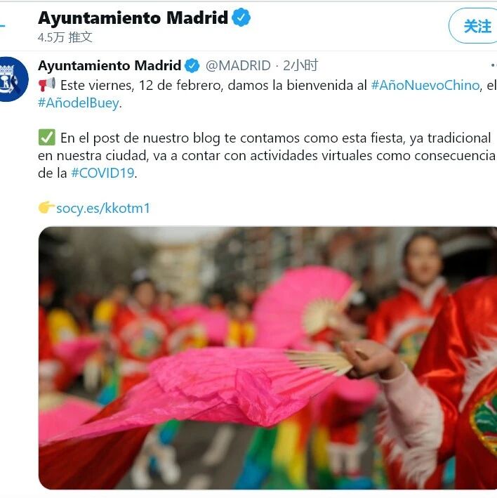 【欧浪网】马德里市政府发朋友圈庆祝中国新春