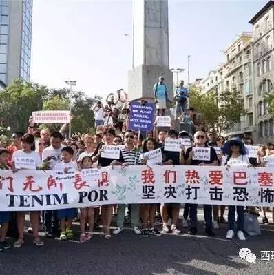 【欧浪网】“8·26反恐大游行”——华人华侨百人方阵用怒吼声援巴塞