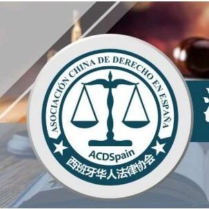 ​【欧浪网】疫情下捍卫自身健康安全的权利 华人法律协会已正式向国家监察员提出申诉