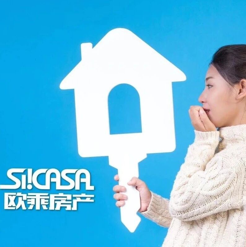 欧乘房产西班牙语课堂教你贷款专业名词和意义！