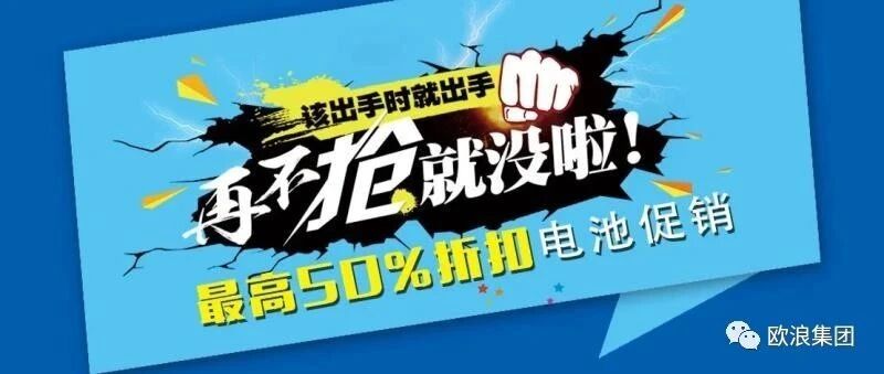 复工特惠｜KDE的电池居然便宜了这么多！