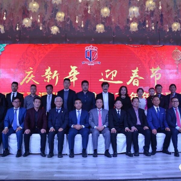 【欧浪网】 “庆新年，迎新春” 西班牙温州同乡会新年晚会隆重举办