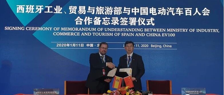 【欧浪网】在中国合作支持下  西班牙将创建电动车开发枢纽