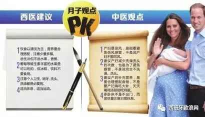 【欧浪网】“坐月子”引发西媒探讨 中西妈妈态度大对比