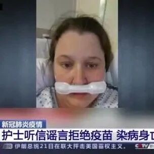 【欧浪】疫情防控政治化严重 美国新增死亡病例居高不下