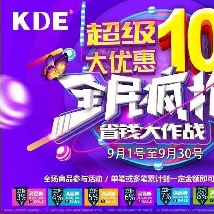 【欧浪网】2017年度"战略物资争夺战"温馨提示: 您准备好了么