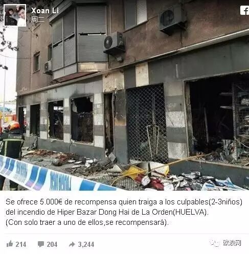 【欧浪网】南部百元店店主悬赏5000欧寻找火灾的始作俑者