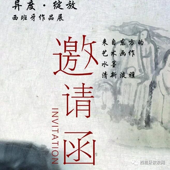 异度·绽放——李小燕，西班牙画展