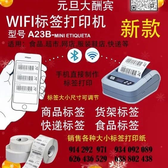 收银CAJA机大酬宾！前所未有的优惠力度！开店必备神器！！