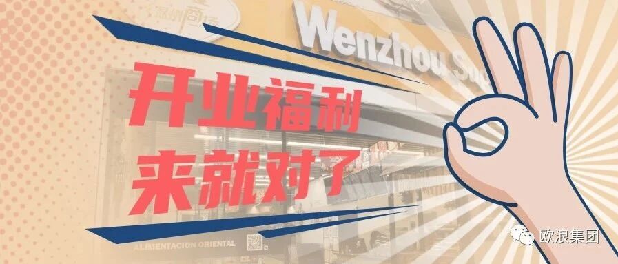 新店开业大酬宾！全场折扣，千份礼品，还有茅台免费送！就在Usera!