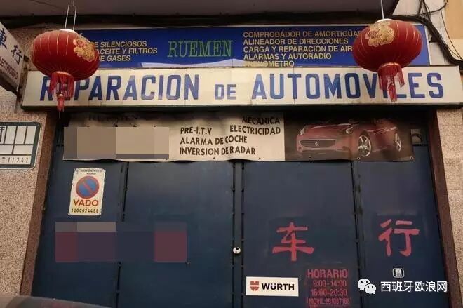【欧浪网】暴风式突击检查席卷Usera  多家华人车行“栽跟头”