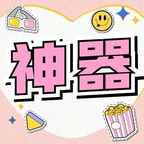 这些神器，改变了人们的生活方式！抓紧时间抽奖、赠送获得！