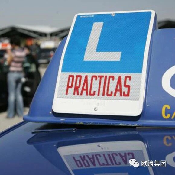 【欧浪网】交通局开始恢复驾驶证理论和实践考试