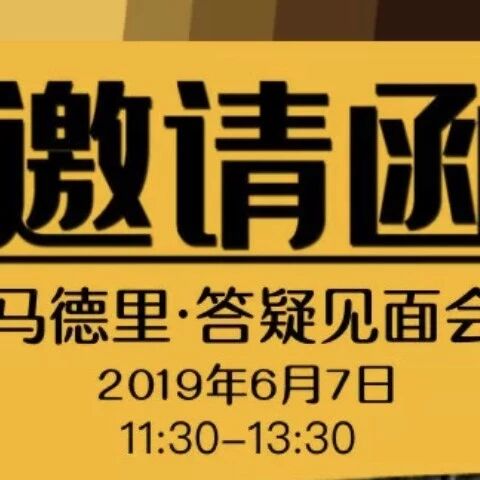 答疑早餐会|加盟经理空降马德里，面对面为您答疑解惑