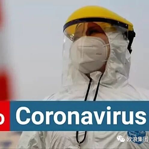 【欧浪网】西班牙关注中国疫苗  西班牙日增1.8万例  马德里严重到日增4千多例