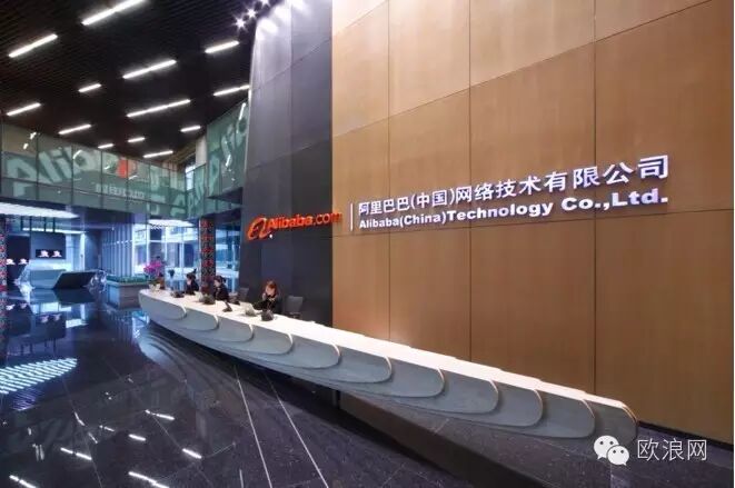 阿里巴巴准备开启双向贸易 让西班牙企业将产品销往中国