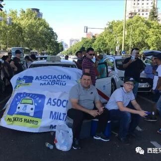 【欧浪网】马德里出租车无限期罢工 跟私家租车对抗到底？