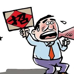 【欧浪网】招工难，成为华人老板日益头疼的问题