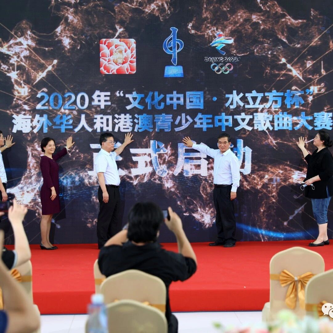 【欧浪网】会唱歌吗？在线PK! 2020年“文化中国·水立方杯“海外华人和港澳青少年中文歌曲大赛启动