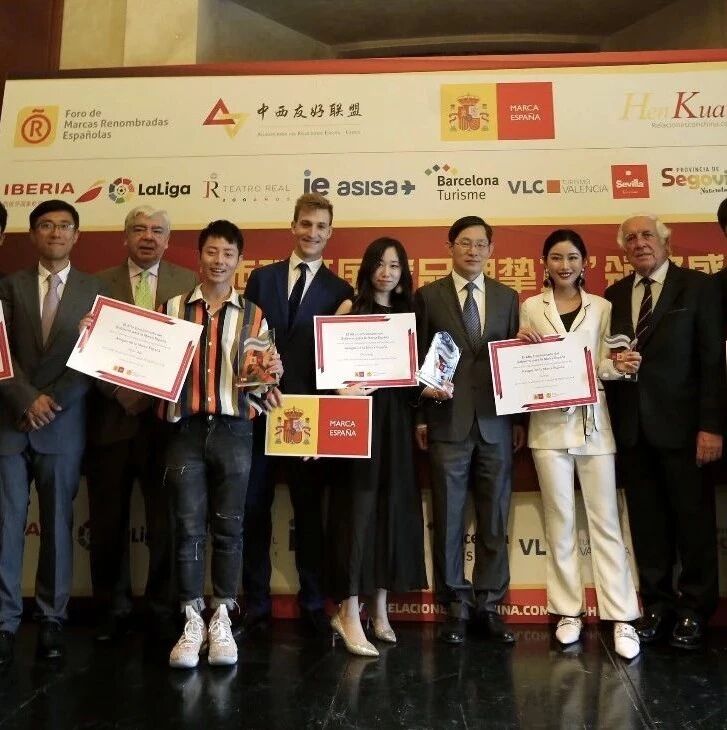中西互利携手西班牙外交部为在中国宣传西班牙的明星网红们授予荣誉称号