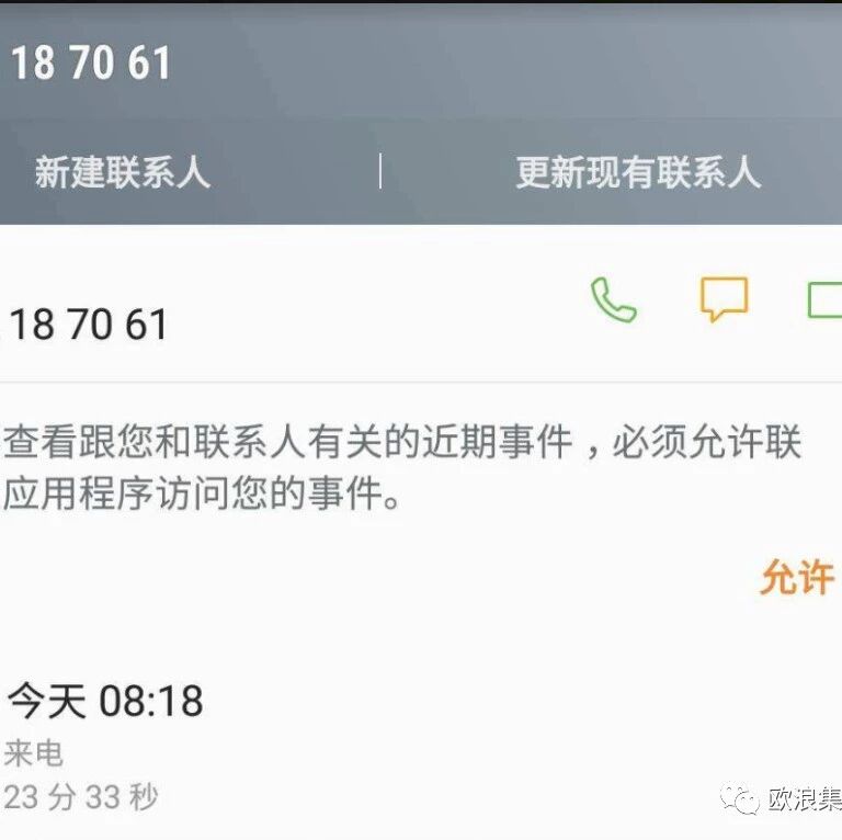 【欧浪网】电信诈骗卷土重来！华人谨防受骗