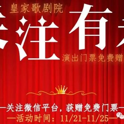 （免费领票）年度巨作“皇家弗拉明戈”18场盛宴即将华丽上演！