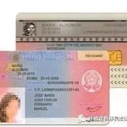 欧盟永居和国别永居不要傻傻分不清