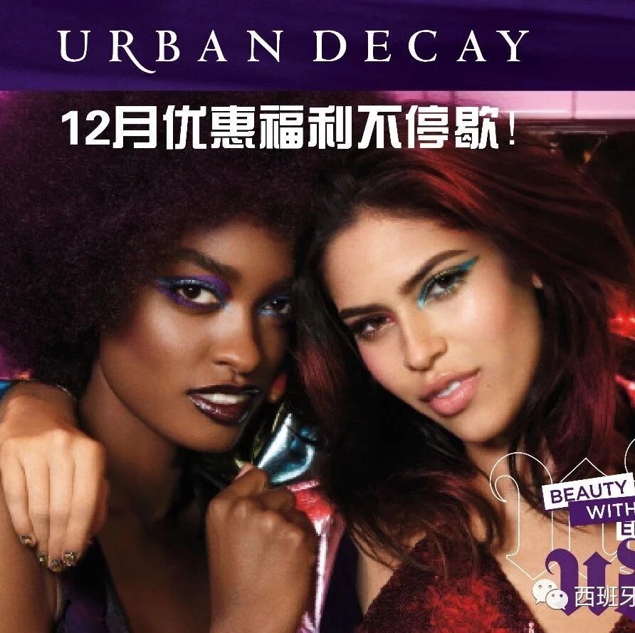 整个12月，明星产品8折优惠不停歇！