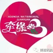 海外子女单身怎么办？西班牙首届免费“父母相亲团”活动来了!