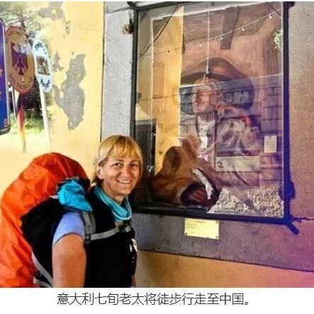 【欧浪】意大利七旬老太计划徒步至中国 重走马可波罗路线