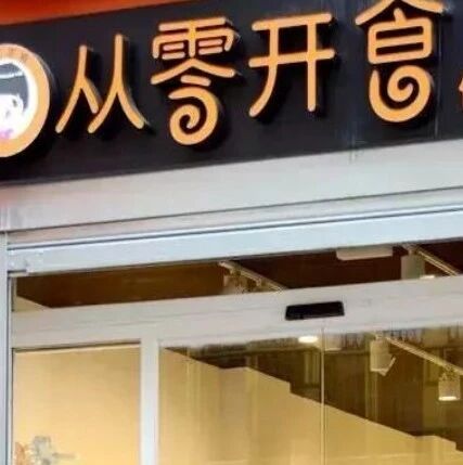 首家“零食”专卖店入驻马德里啦！淘宝有的咱也有