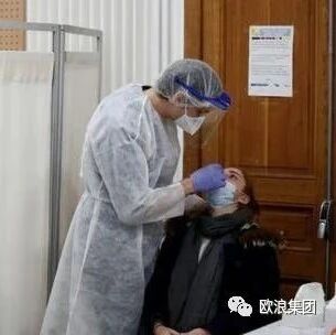 【欧浪网】欧洲各国全力应对第二波疫情，法国主要城市实行宵禁