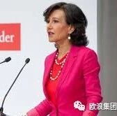 【欧浪网】强大到不寻常  桑坦德价值超过其余五大行总和