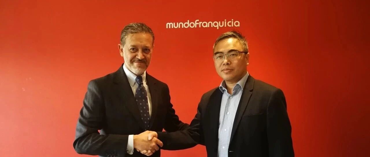 【欧浪网】欧浪与Mundo Franquicia联手 为华人打开特许经营大门