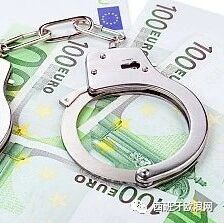 【欧浪网】西班牙腐败代价900亿欧元  全欧第四高