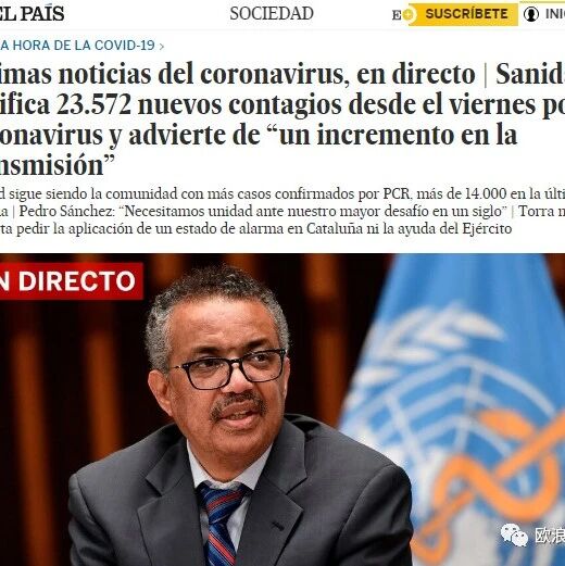 【欧浪网】西班牙周末新增2.35万例  相当部分新增和死亡都在马德里