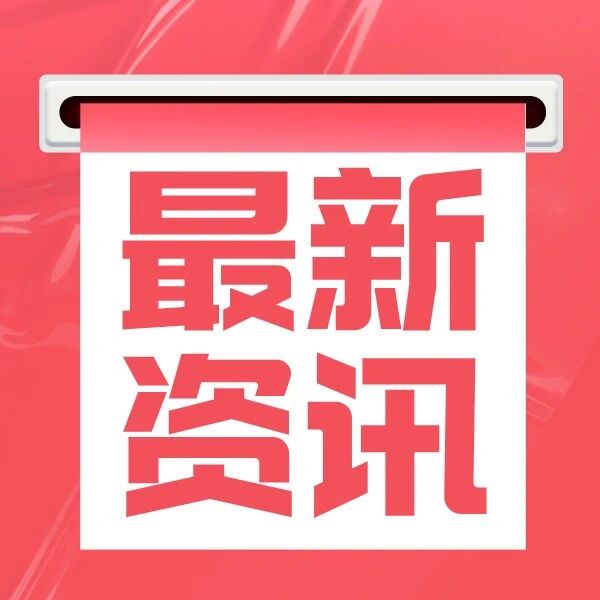 西班牙卖房市场暂停收取卖房税？不用付税了吗？