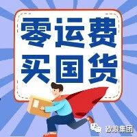 在温州商场小程序买了点东西，还赚了两百多块钱？