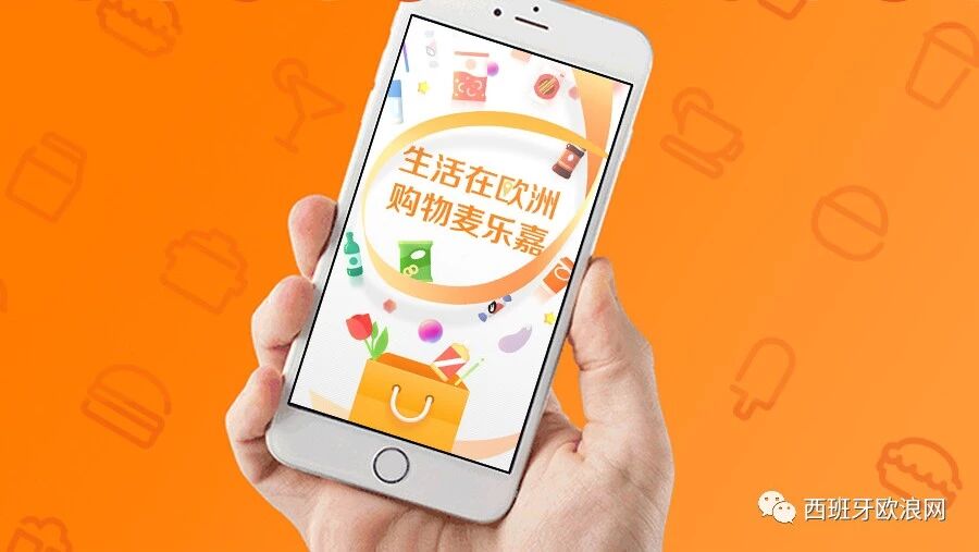 华人商超迎来新变革，传统零售＋电商平台的时代已来临