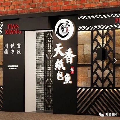 【欧浪】USERA 美食 | 好吃到哭的纸包鱼