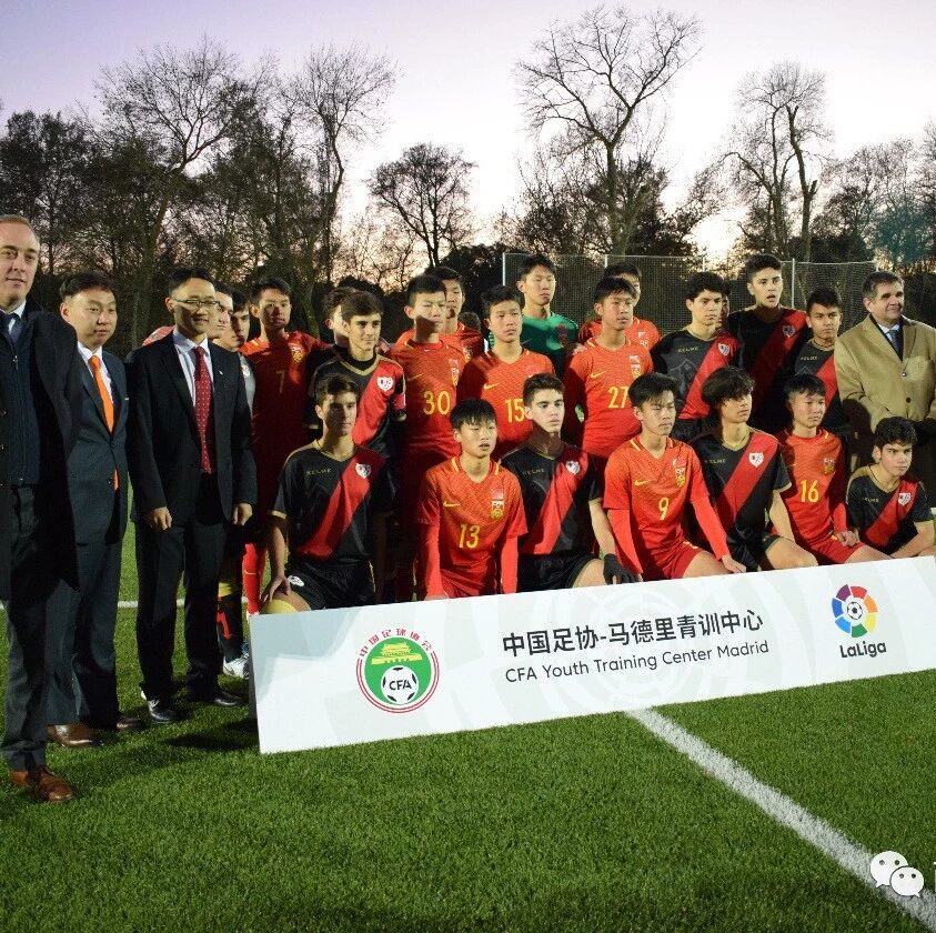 【欧浪网】聚焦足球界大动作：西甲联盟与中国足协在马德里成立足球训练中心
