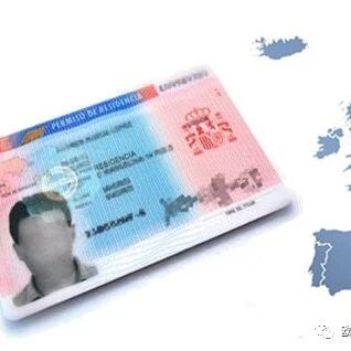 西班牙绿色通道，就是快快快！您的事情，我们来办！