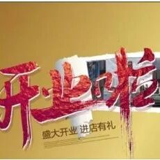 EXTRASTAR照明 & 电工装修材料批发中心开业趴 | 这是你掉落的邀请函吗？