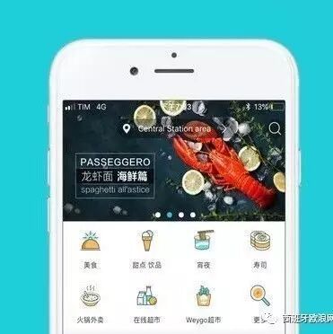 【生活服务】高品质外卖APP，改善华人生活模式的必备神器！