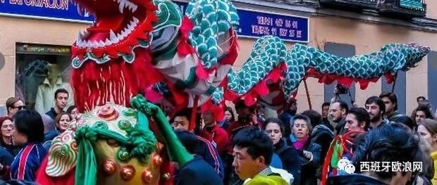 【欧浪网】西媒隆重报道马德里华人新春庆祝